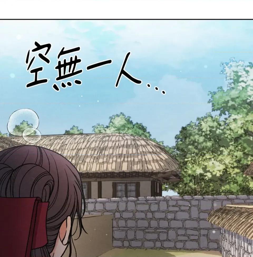 越钗 越钗-第16话 第102页
