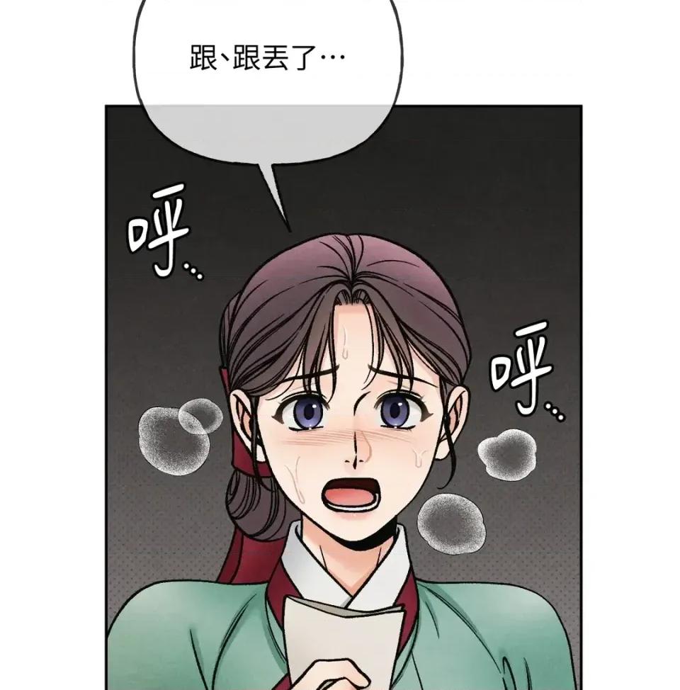 越钗 越钗-第16话 第104页