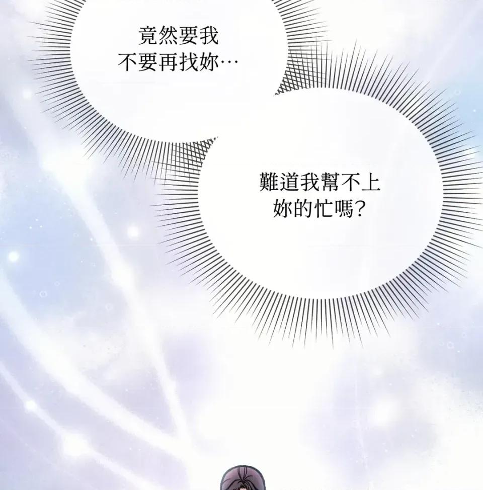 越钗 越钗-第16话 第106页