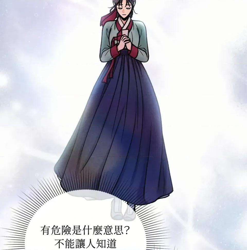 越钗 越钗-第16话 第107页