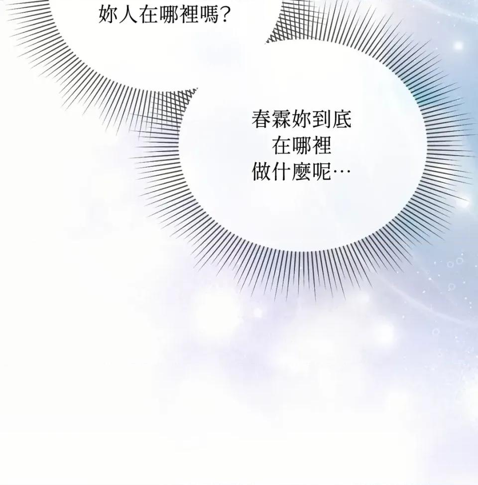 越钗 越钗-第16话 第108页