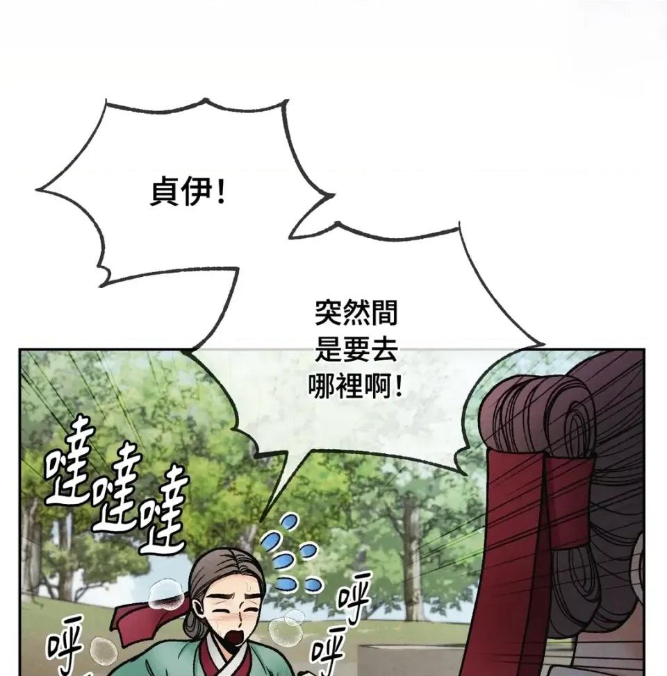 越钗 越钗-第16话 第109页