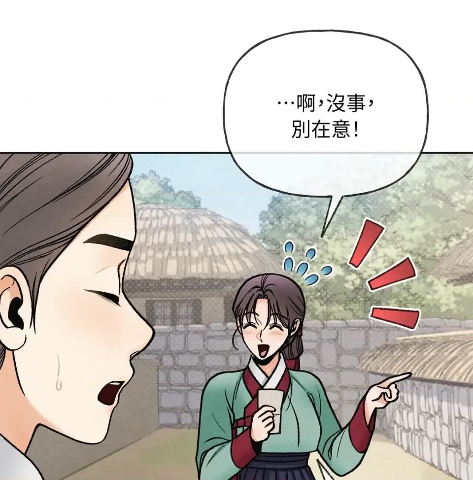 越钗 越钗-第16话 第111页