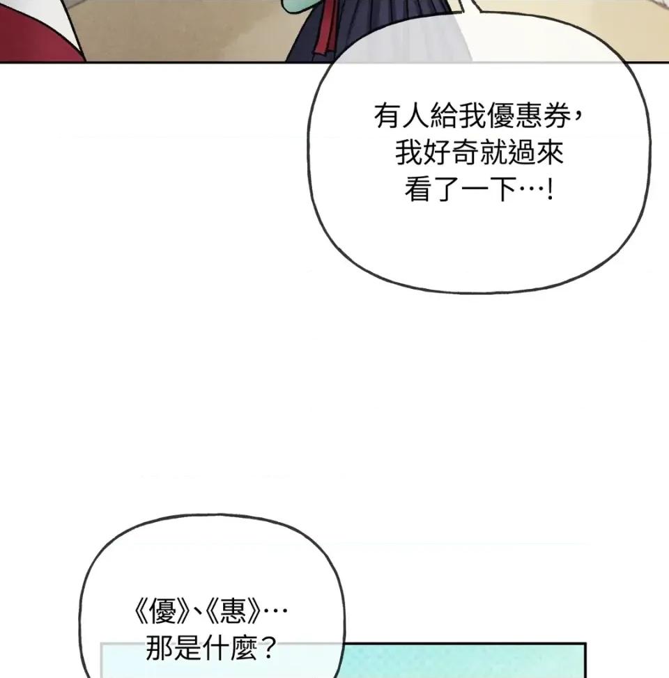 越钗 越钗-第16话 第112页