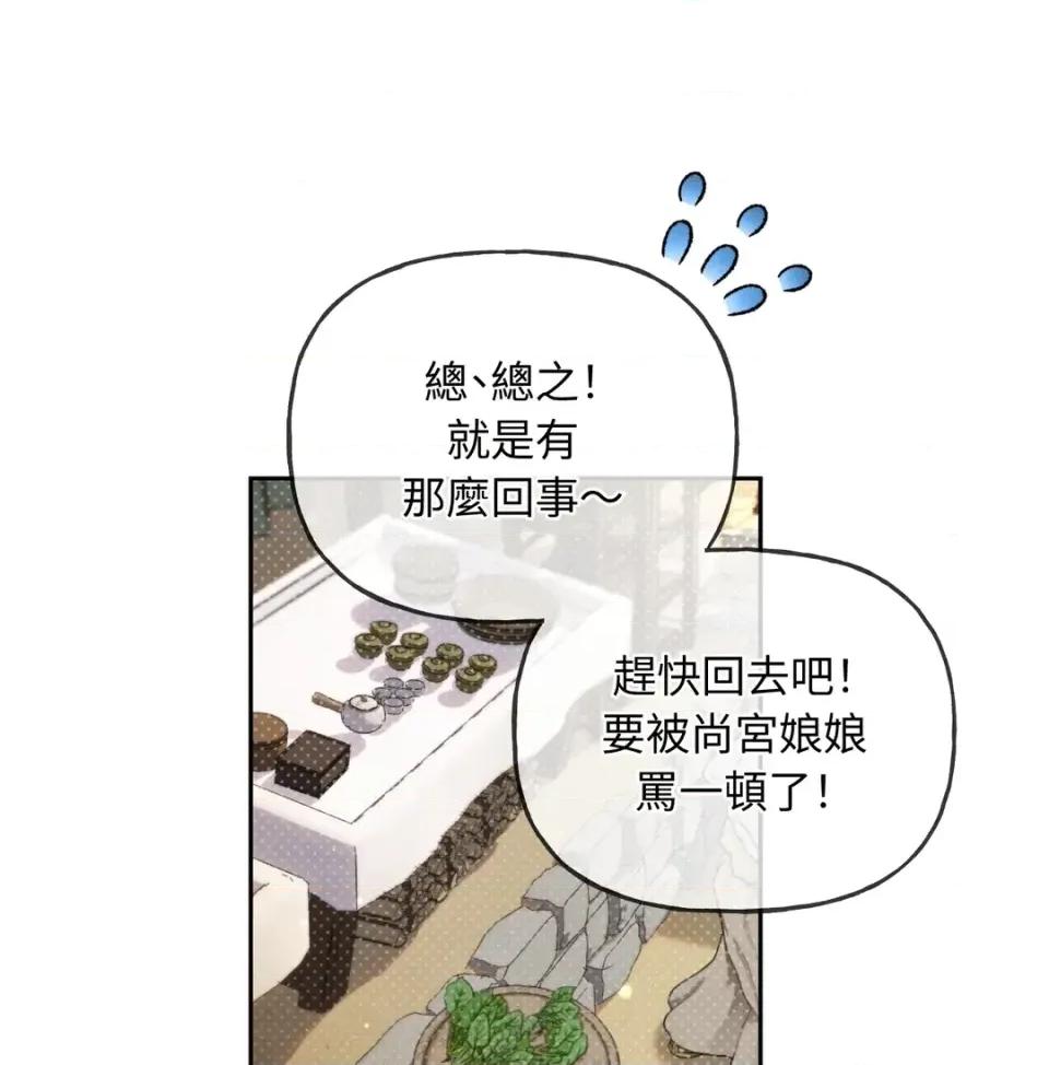 越钗 越钗-第16话 第114页