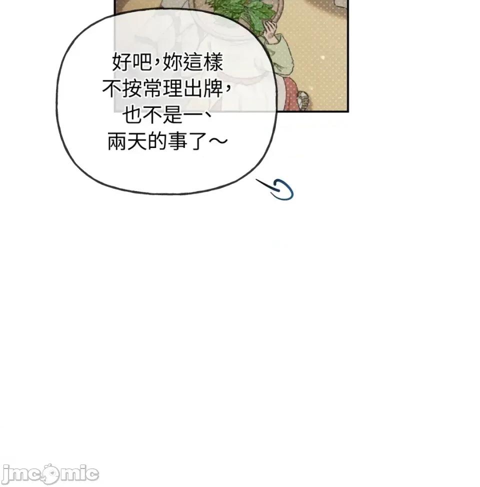 越钗 越钗-第16话 第115页
