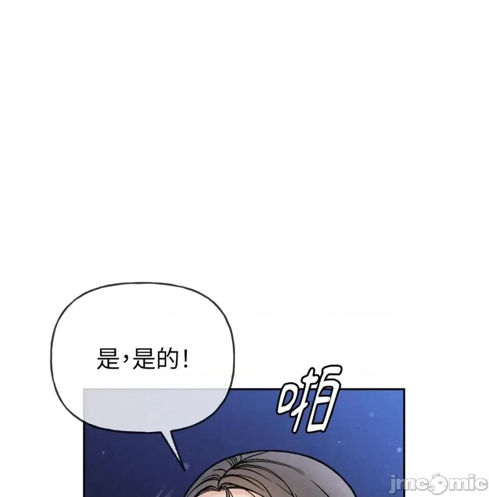 越钗 越钗-第16话 第125页