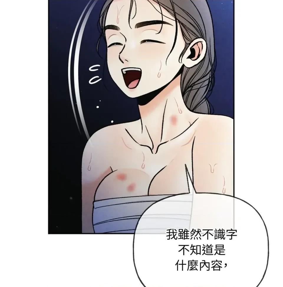 越钗 越钗-第16话 第126页