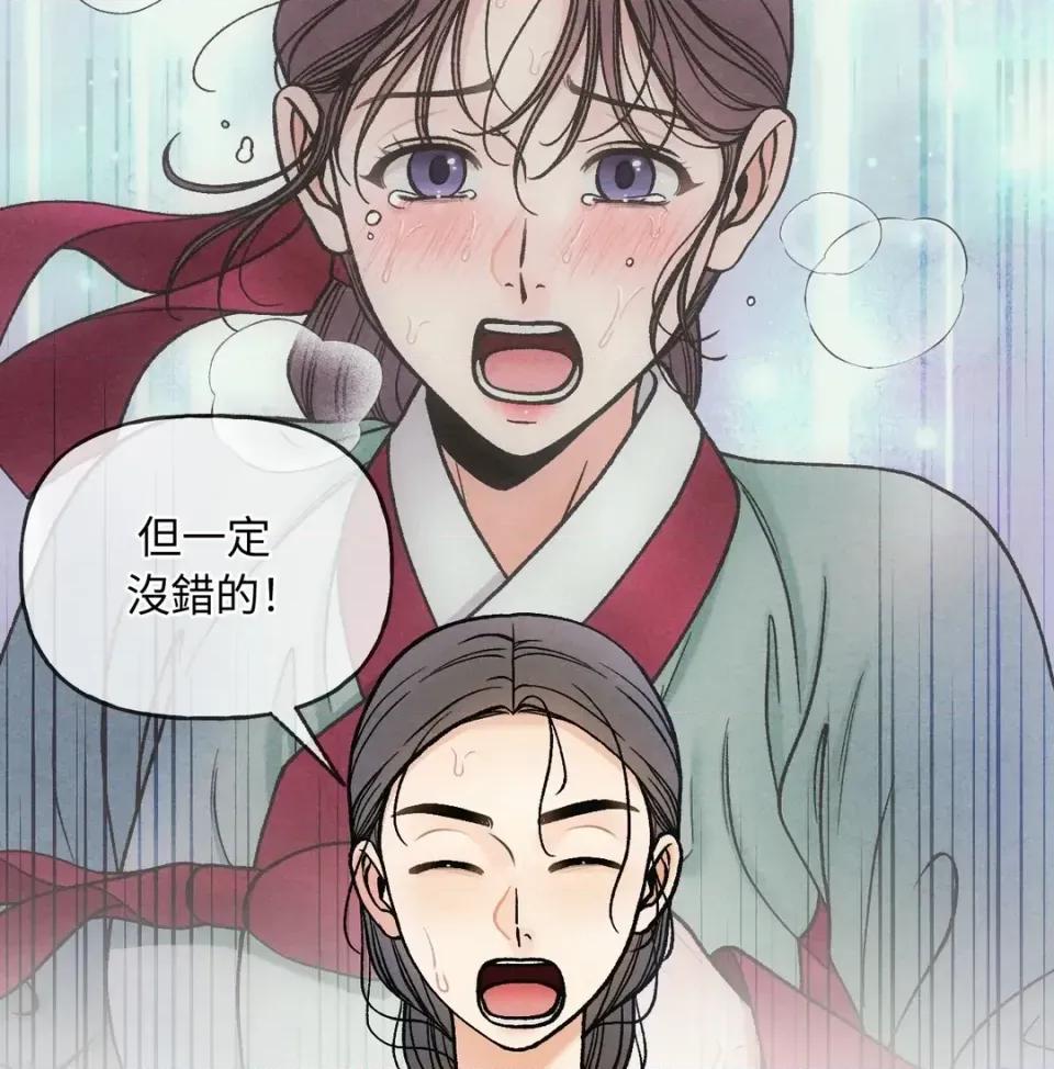 越钗 越钗-第16话 第128页