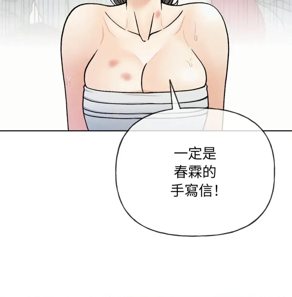 越钗 越钗-第16话 第129页