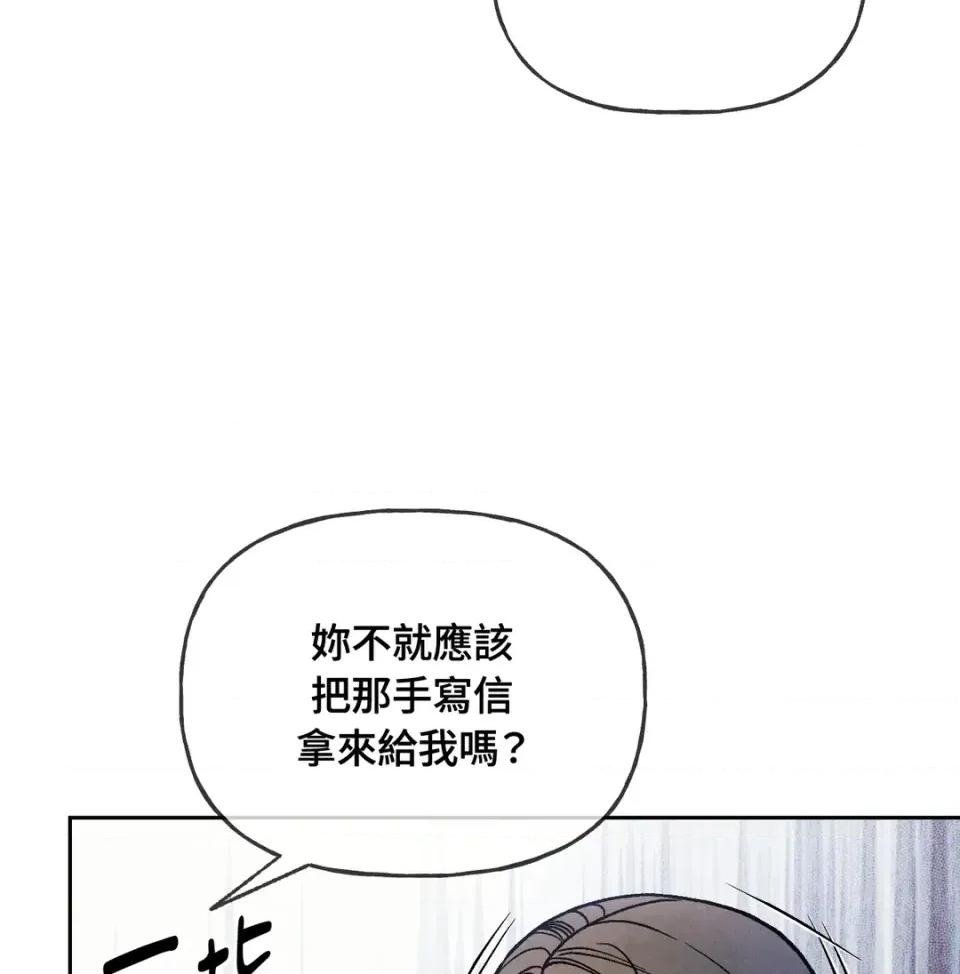 越钗 越钗-第16话 第132页
