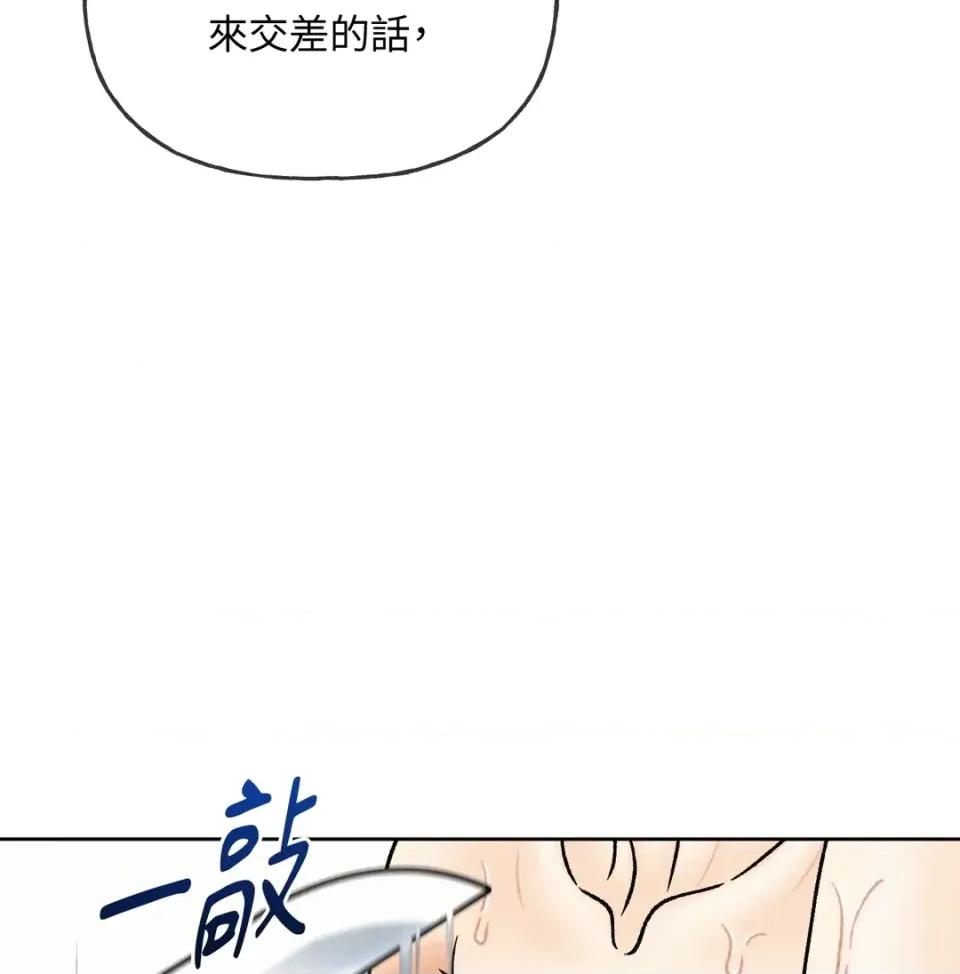 越钗 越钗-第16话 第136页