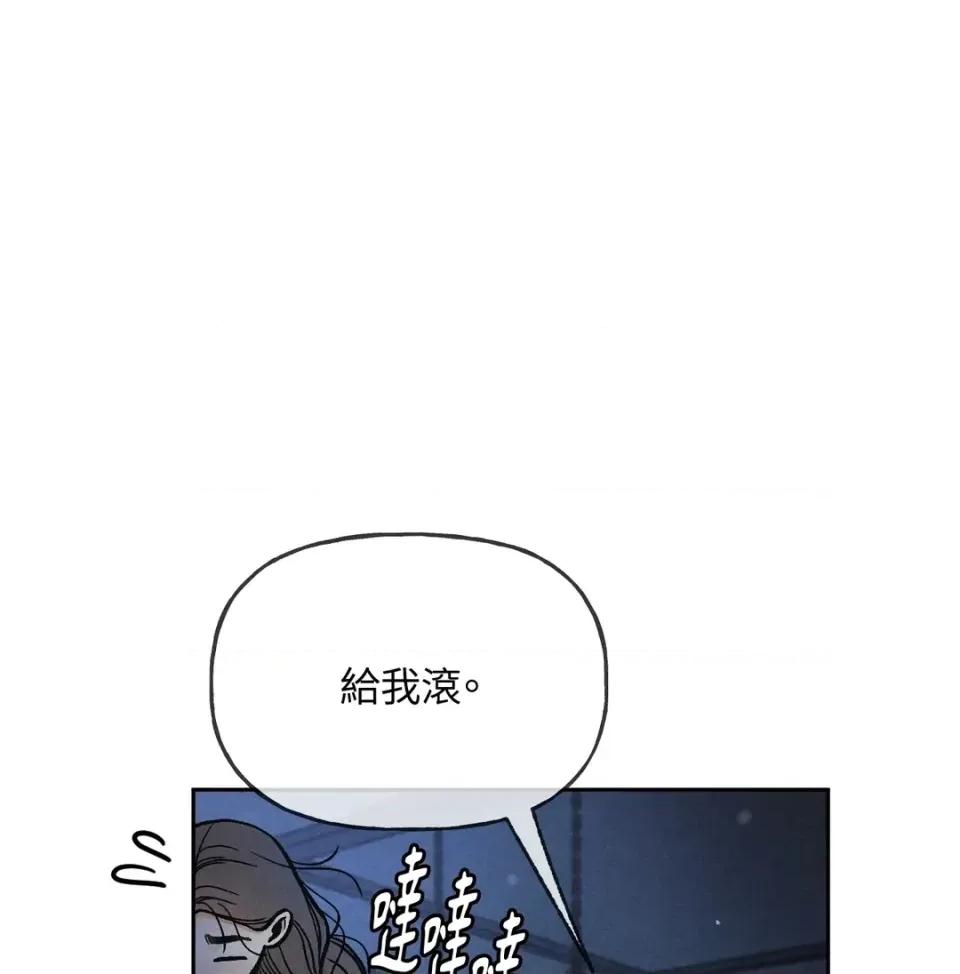 越钗 越钗-第16话 第138页
