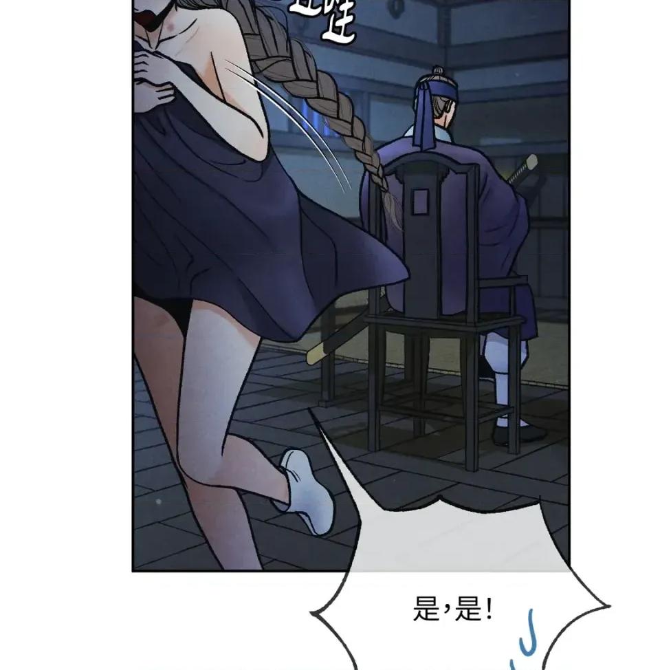 越钗 越钗-第16话 第139页