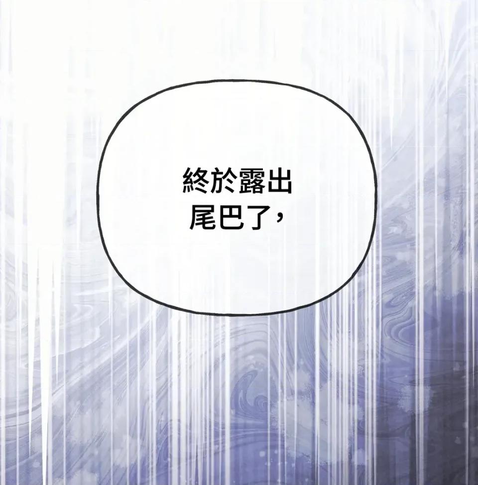 越钗 越钗-第16话 第142页