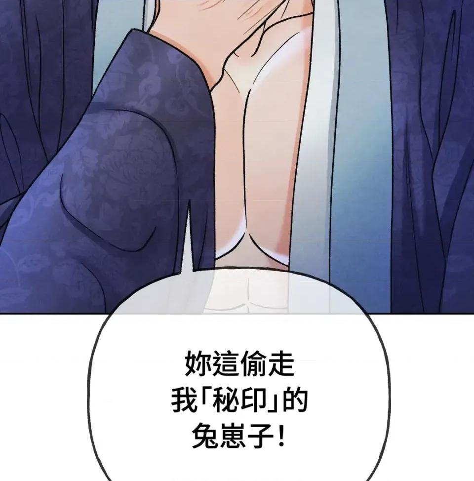越钗 越钗-第16话 第144页