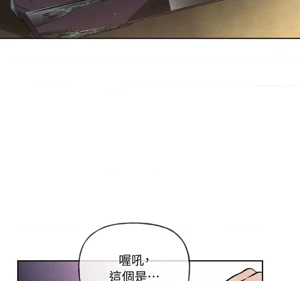越钗 越钗-第17话 第13页