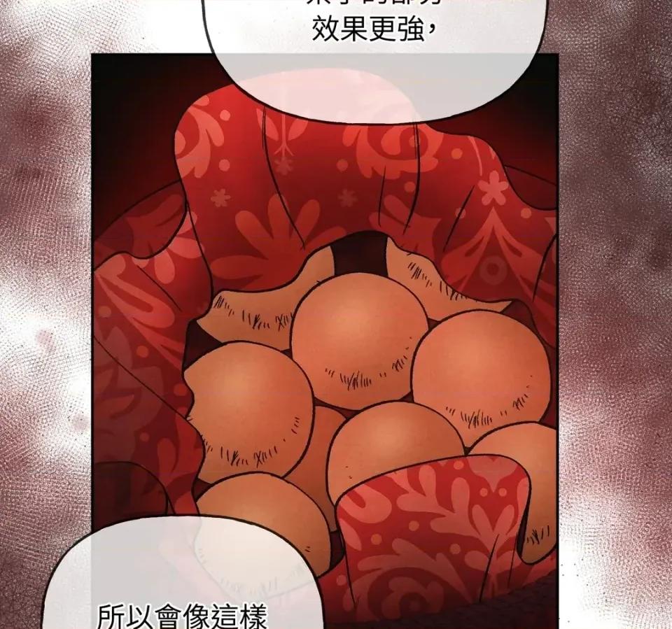 越钗 越钗-第17话 第16页