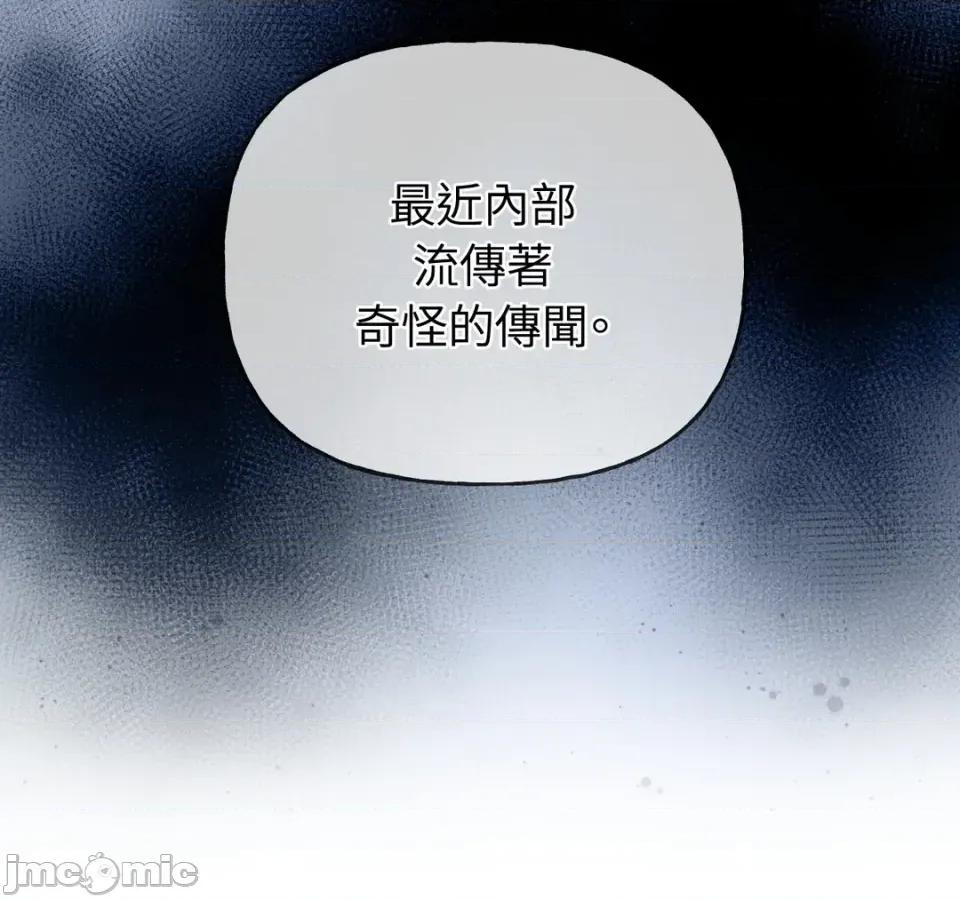 越钗 越钗-第17话 第25页