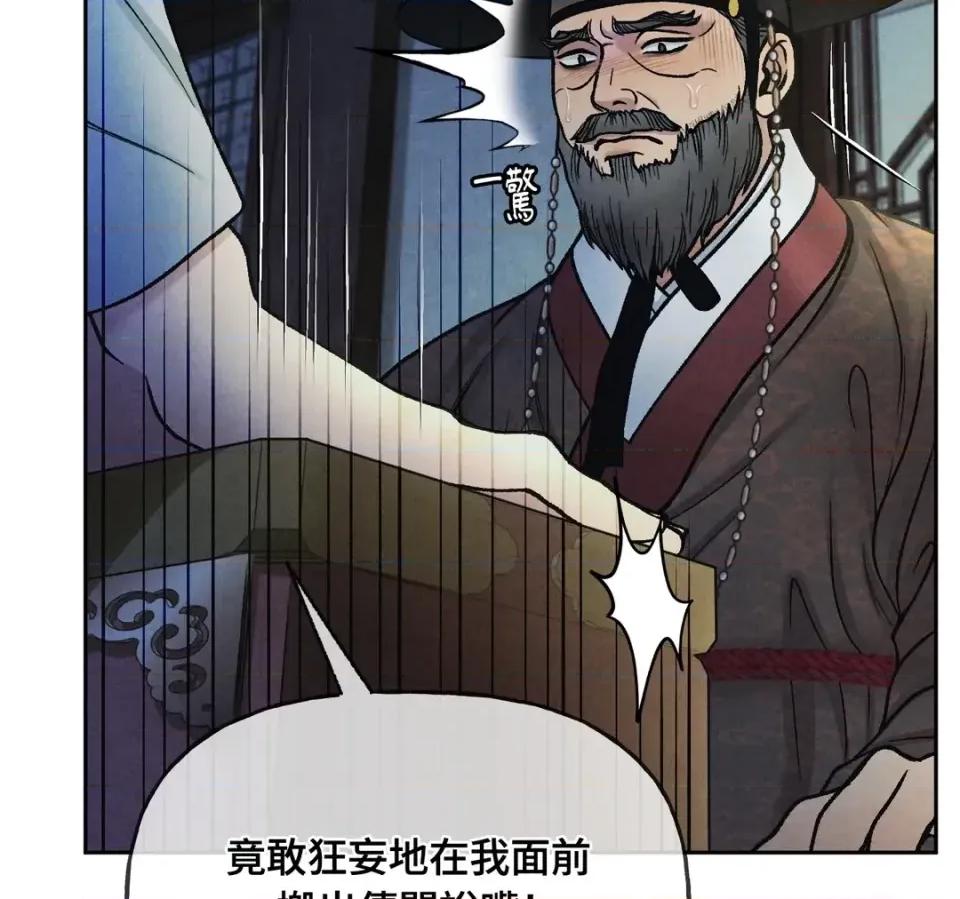 越钗 越钗-第17话 第31页