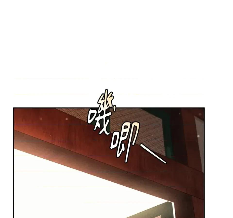 越钗 越钗-第17话 第39页