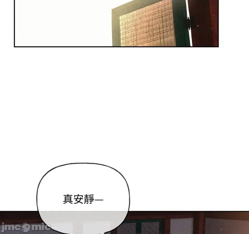 越钗 越钗-第17话 第40页