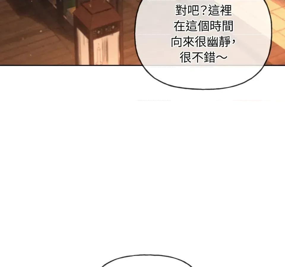 越钗 越钗-第17话 第42页
