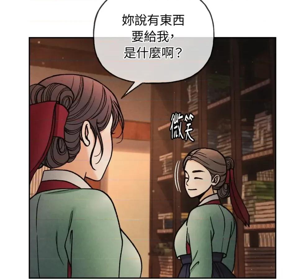 越钗 越钗-第17话 第43页
