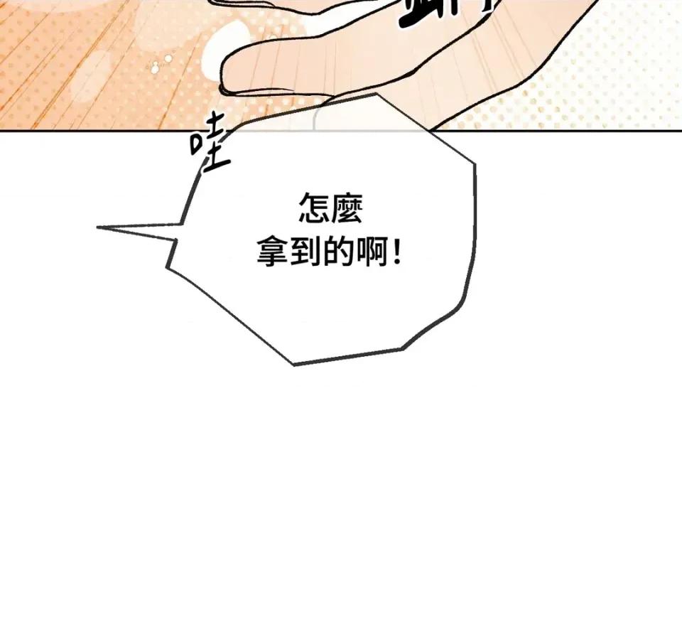 越钗 越钗-第17话 第46页