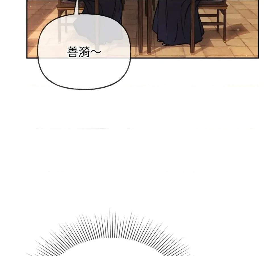 越钗 越钗-第17话 第48页