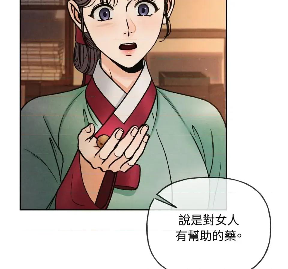 越钗 越钗-第17话 第52页