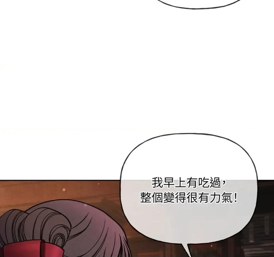 越钗 越钗-第17话 第53页
