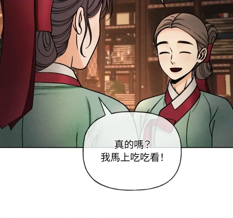 越钗 越钗-第17话 第54页