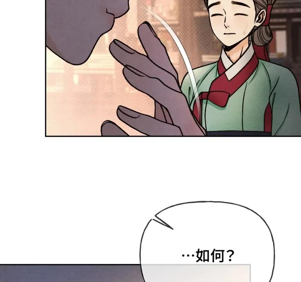 越钗 越钗-第17话 第56页