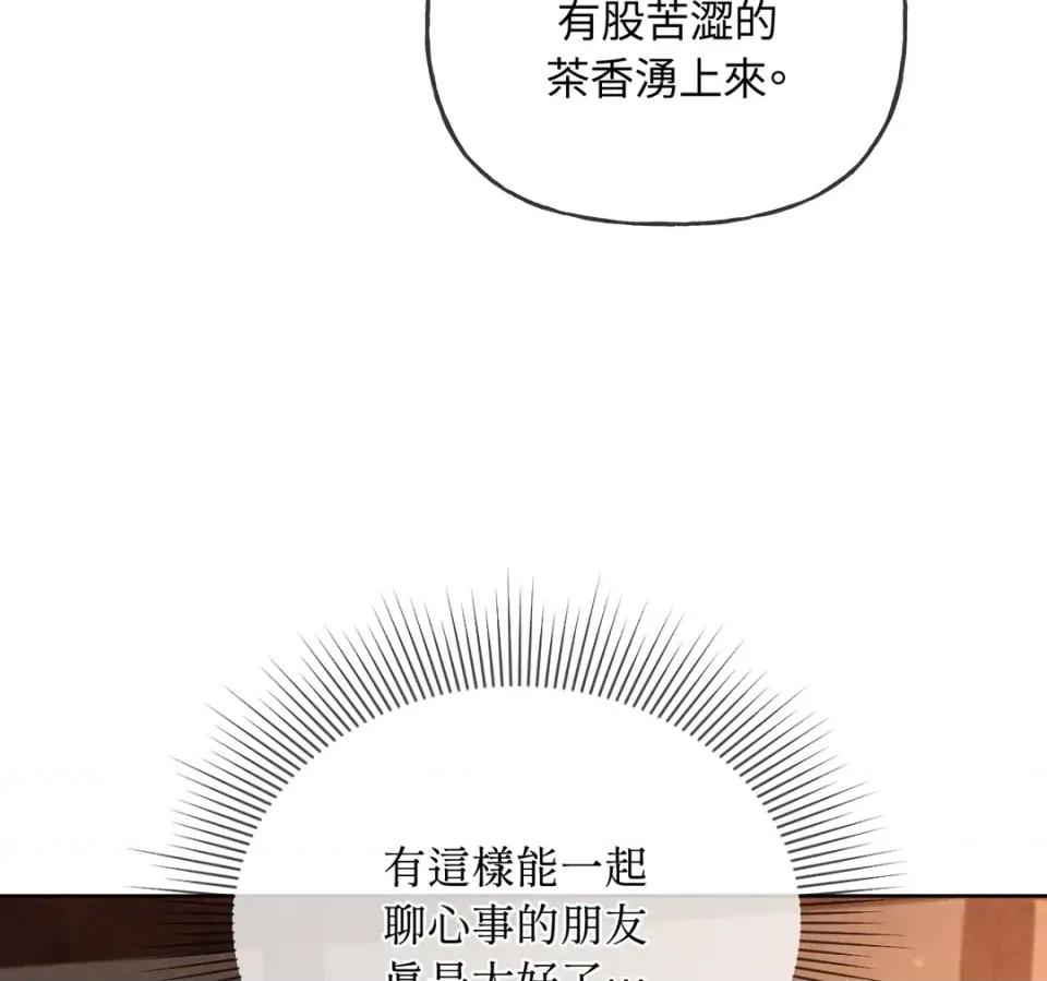 越钗 越钗-第17话 第58页