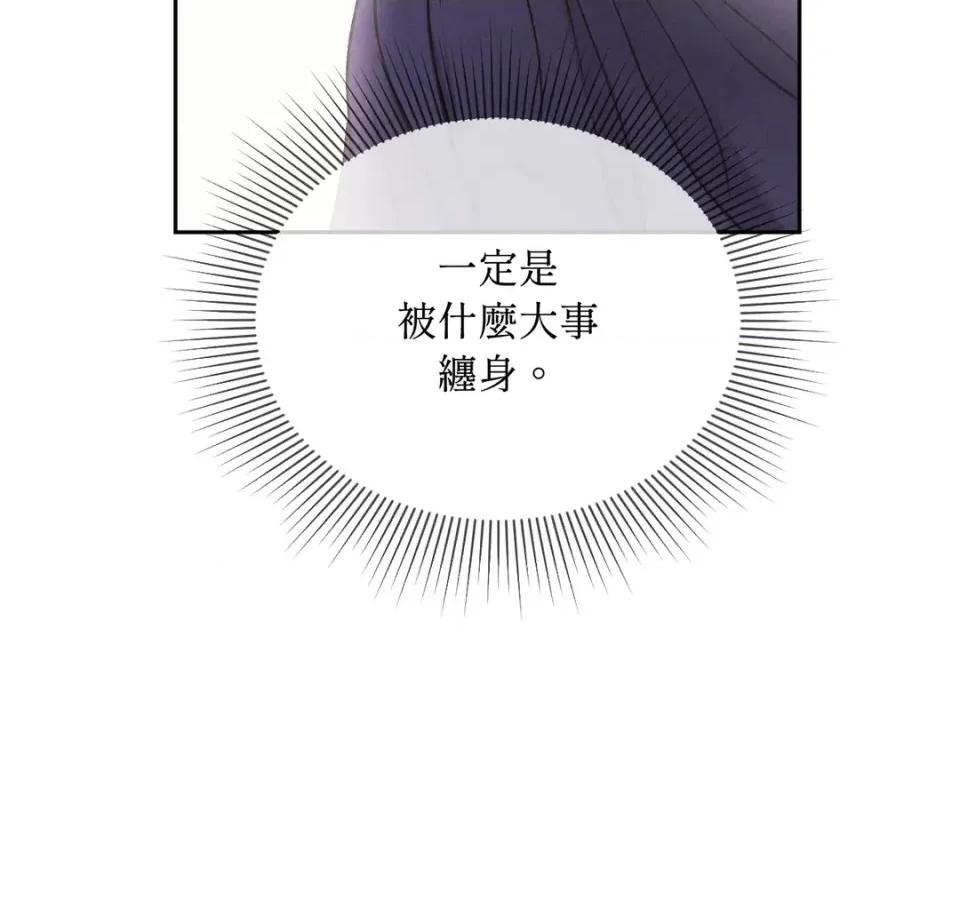 越钗 越钗-第17话 第64页