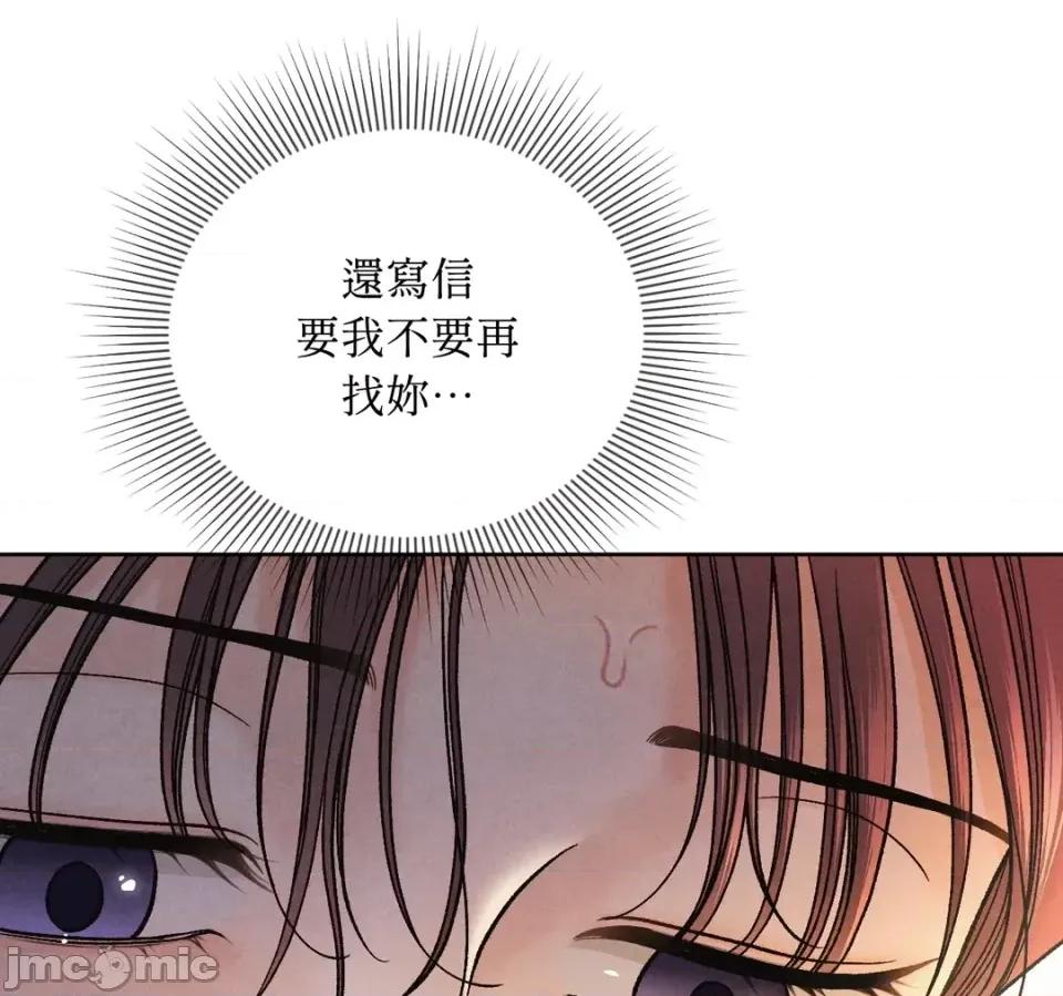 越钗 越钗-第17话 第65页