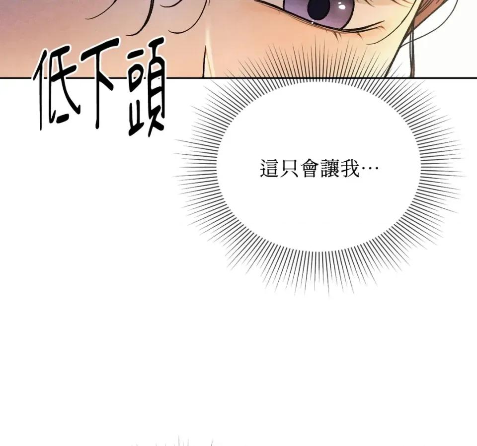 越钗 越钗-第17话 第66页