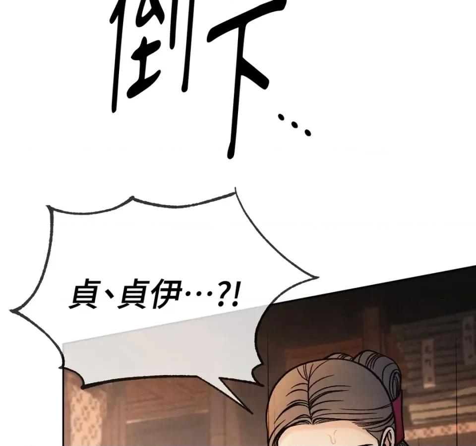 越钗 越钗-第17话 第69页