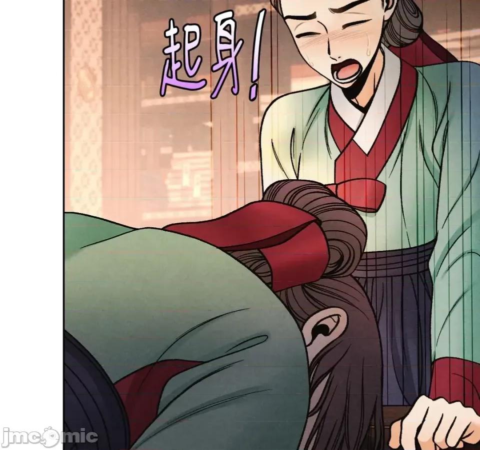 越钗 越钗-第17话 第70页