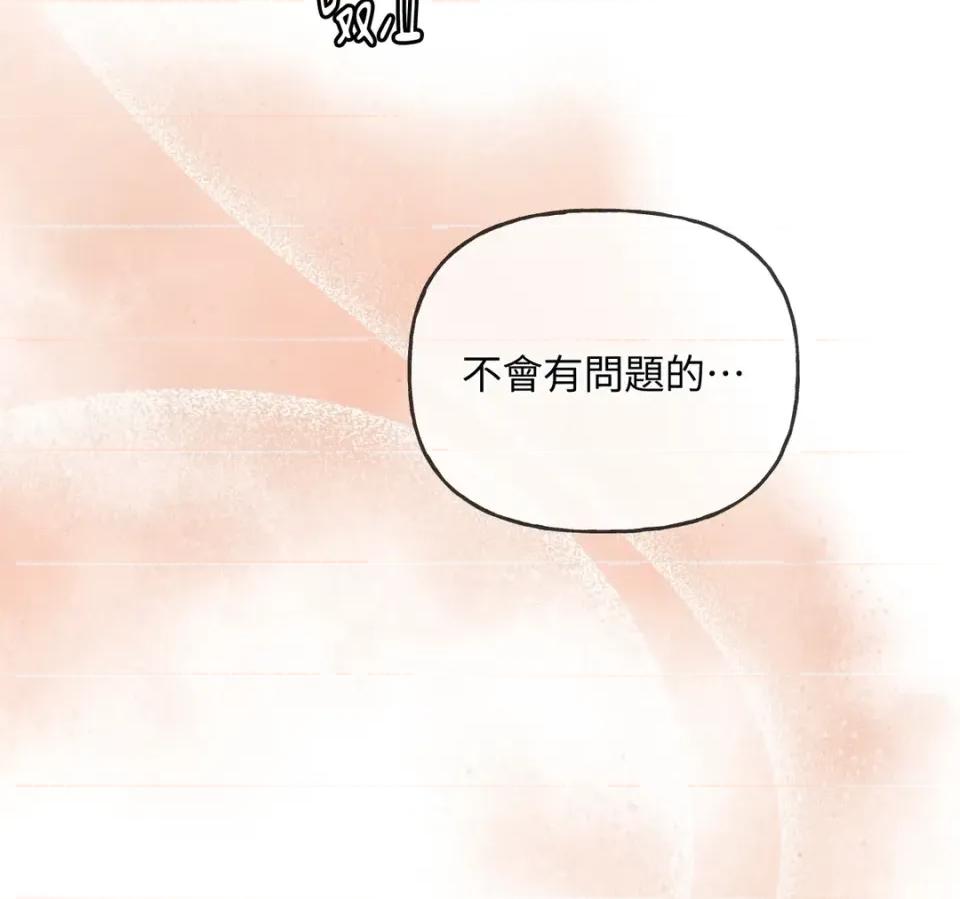 越钗 越钗-第17话 第74页