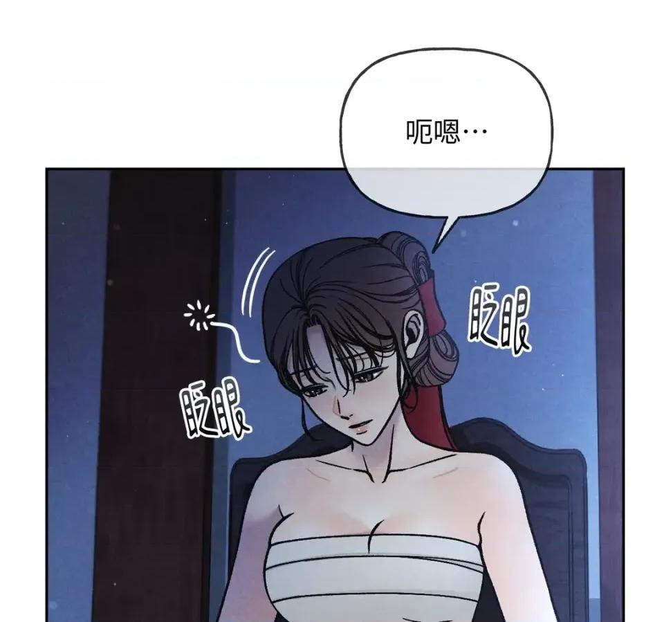 越钗 越钗-第17话 第78页