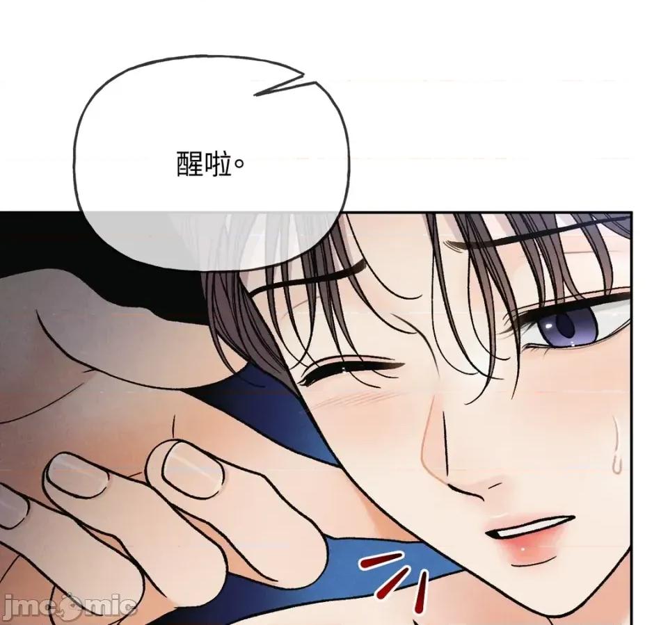 越钗 越钗-第17话 第80页