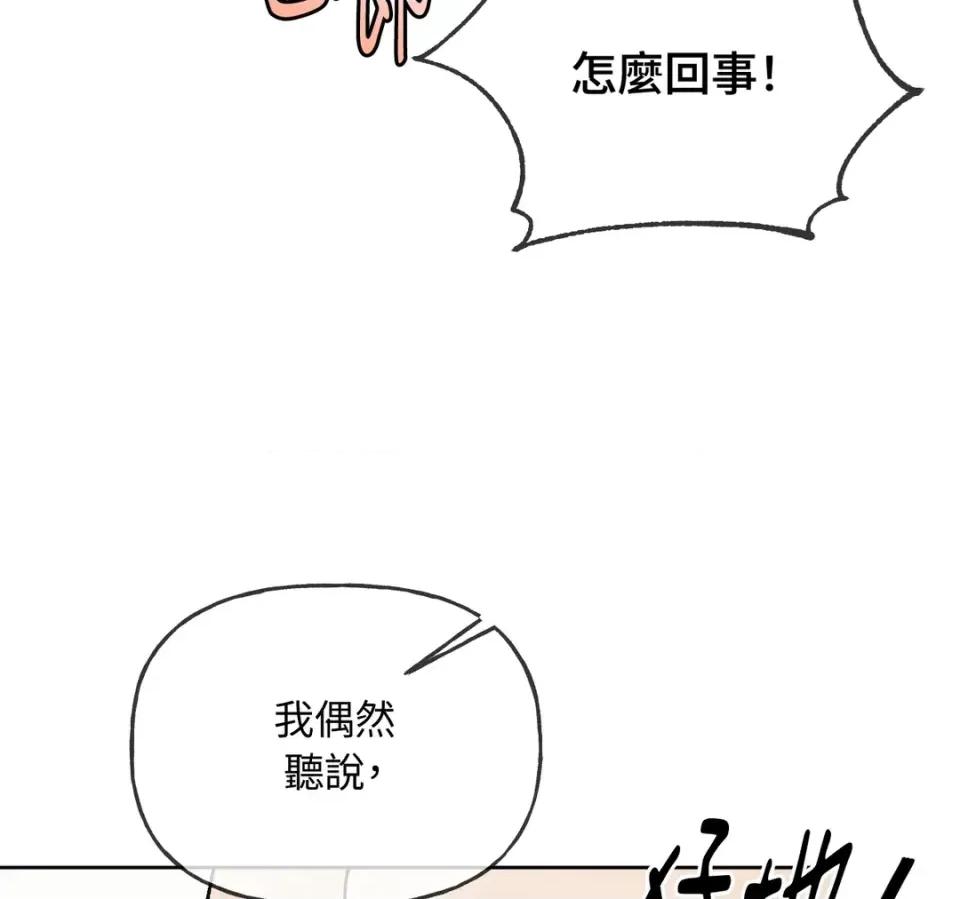 越钗 越钗-第17话 第86页