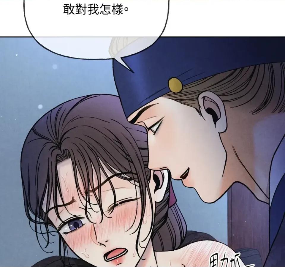 越钗 越钗-第17话 第98页