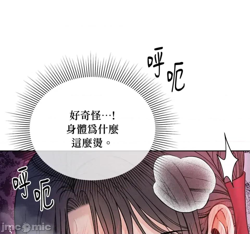 越钗 越钗-第17话 第100页