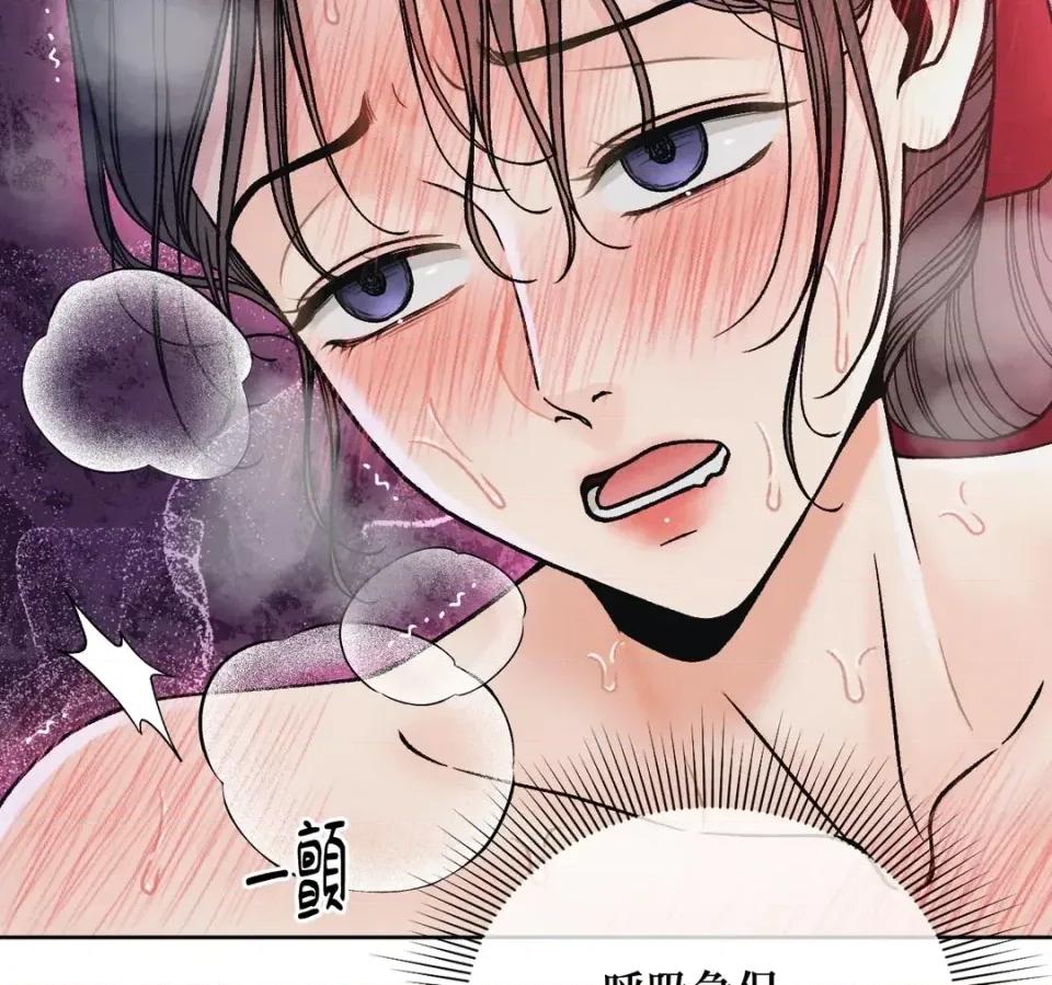 越钗 越钗-第17话 第101页