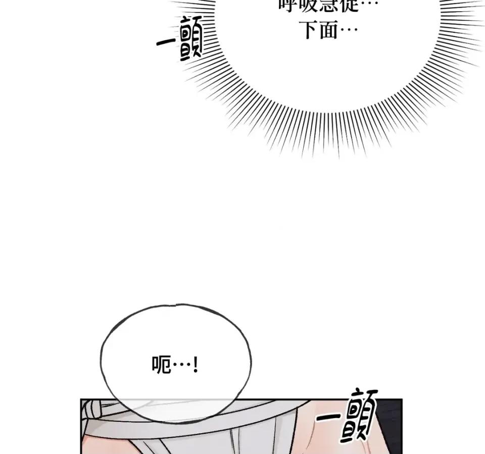 越钗 越钗-第17话 第102页
