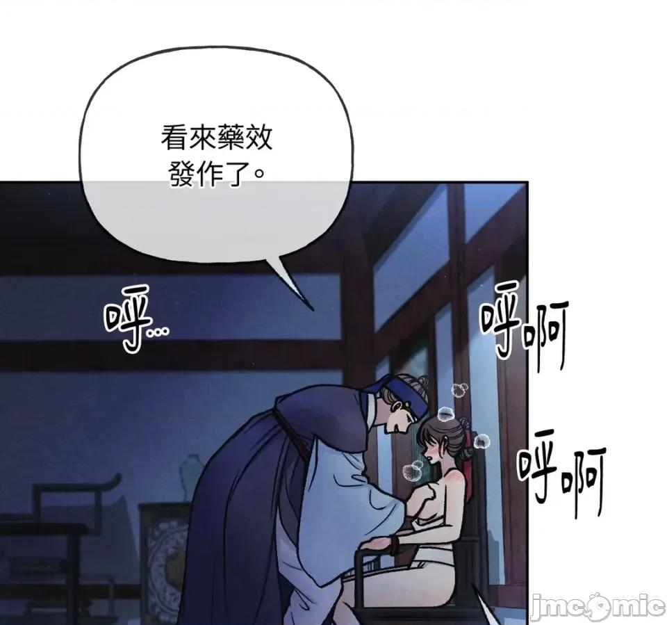 越钗 越钗-第17话 第105页