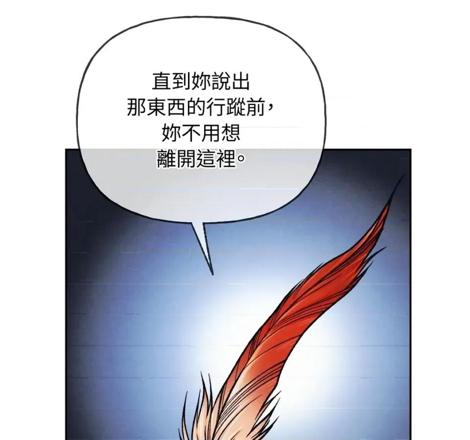 越钗 越钗-第17话 第113页